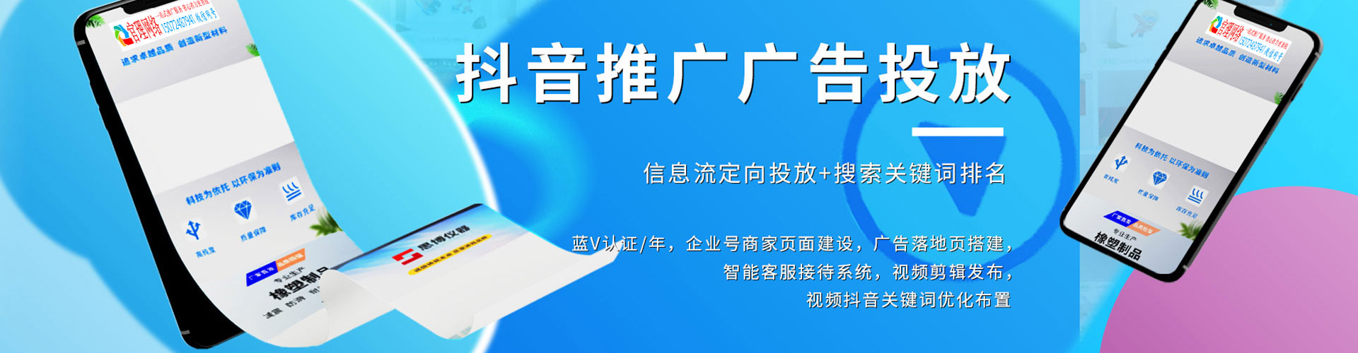 亚东百度推广平台